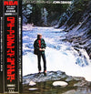 John Denver - Rocky Mountain High (LP, Album) - Very Good (VG) / Very Good Plus (VG+)