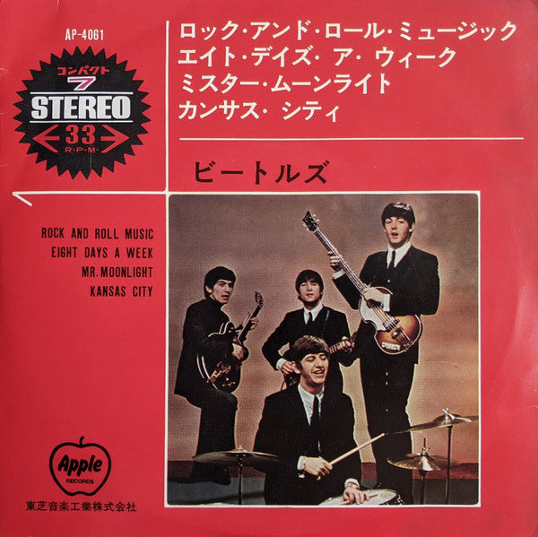 Release: Rock And Roll Music-Vinyl-Japan-1973-AP-4061-8387715