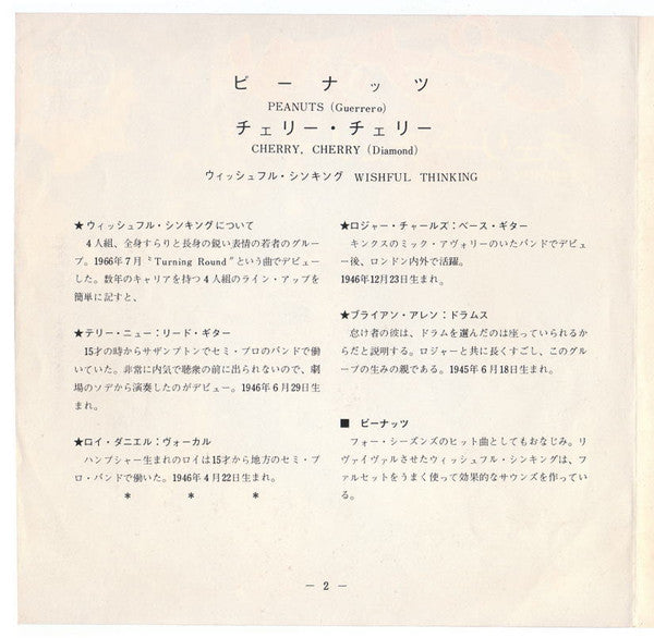 Release: ピーナッツ Peanuts / Cherry Cherry-Vinyl-Japan-1967-TOP-1179-8392733