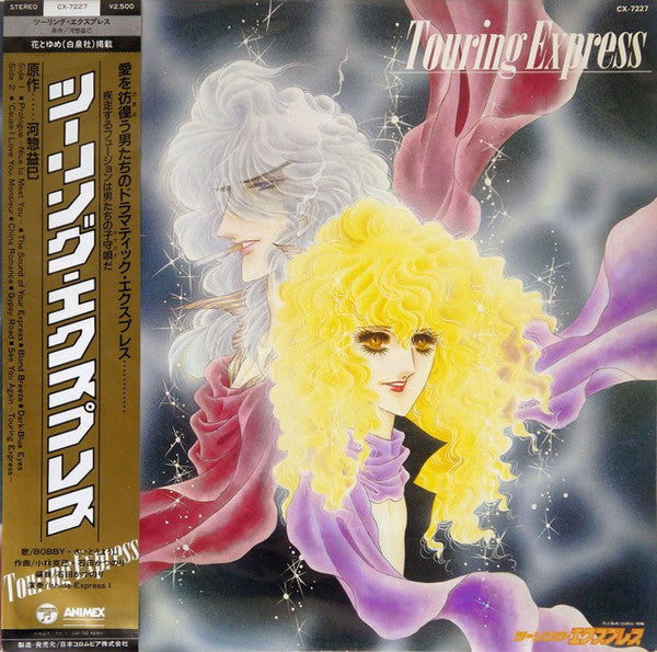 Master Release: Touring Express by Ishida-Express I
