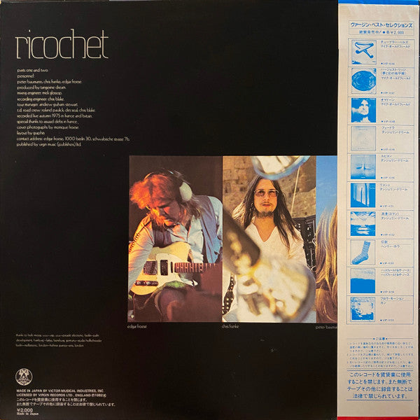 Release: Ricochet-Vinyl-Japan-1982-VIP-4151-4198756