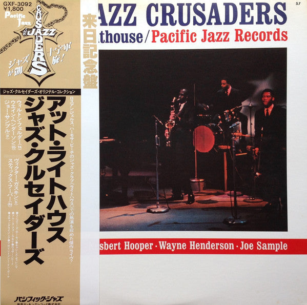 Release: At The Lighthouse-Vinyl-Japan-1979-GXF-3092-9955894
