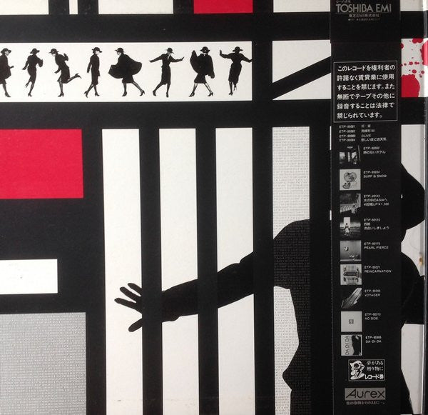 Alarm À La Mode = アラーム・ア・ラ・モード