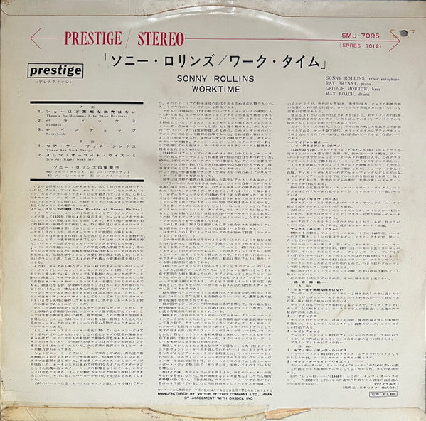 Worktime = ワーク・タイム