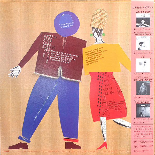 Release: Talk Of The Town-Vinyl-Japan-1983-YF-7076-BD-3990365