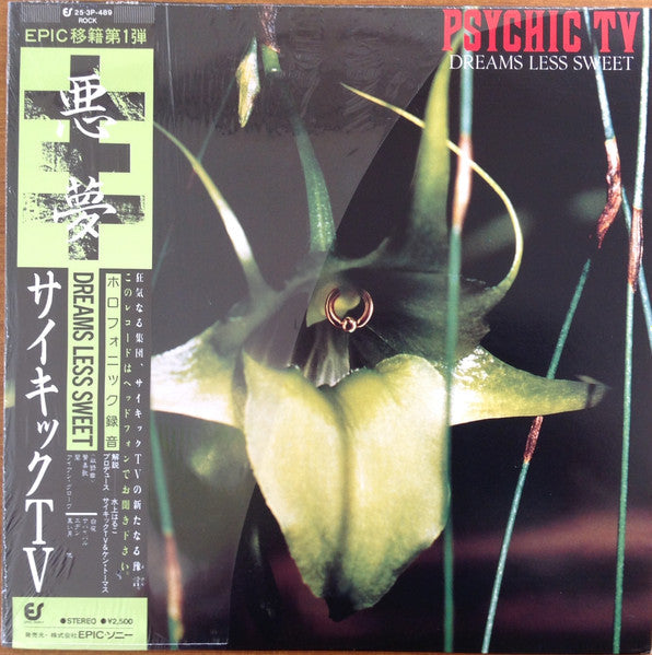Master Release: Dreams Less Sweet by Psychic TV
