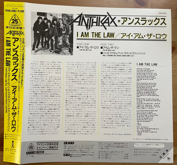 I Am The Law