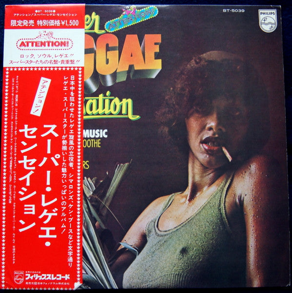 Super Reggae Sensation
