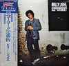 Billy Joel - 52nd Street (Vinyl, LP, Album) Very Good Plus (VG+) / Very Good (VG)