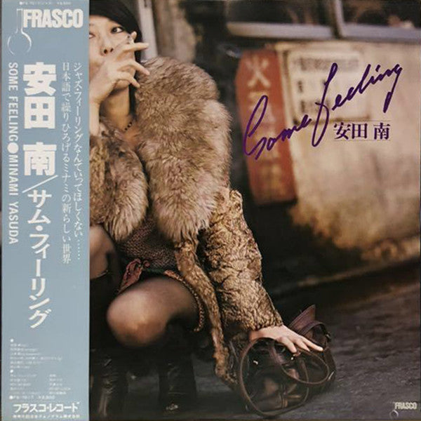 Release: Some Feeling-Vinyl-Japan-1977-FS-7017-4543983