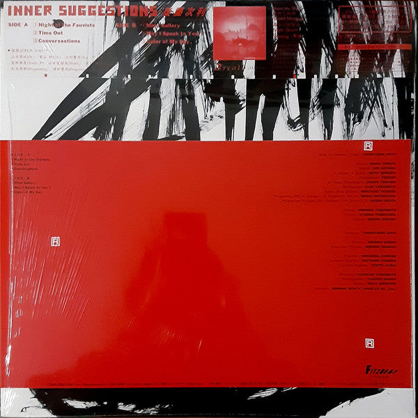 Release: Inner Suggestions-Vinyl-Japan-1984-15AH 1742-3088690