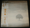 Genesis - Wind & Wuthering (Vinyl, LP, Album, Repress, Stereo) Very Good Plus (VG+) / Very Good Plus (VG+)