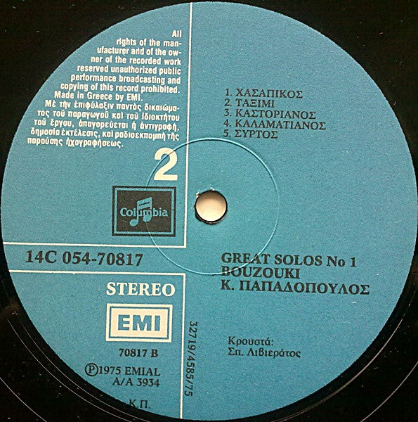 Great Solos 1.Bouzouki