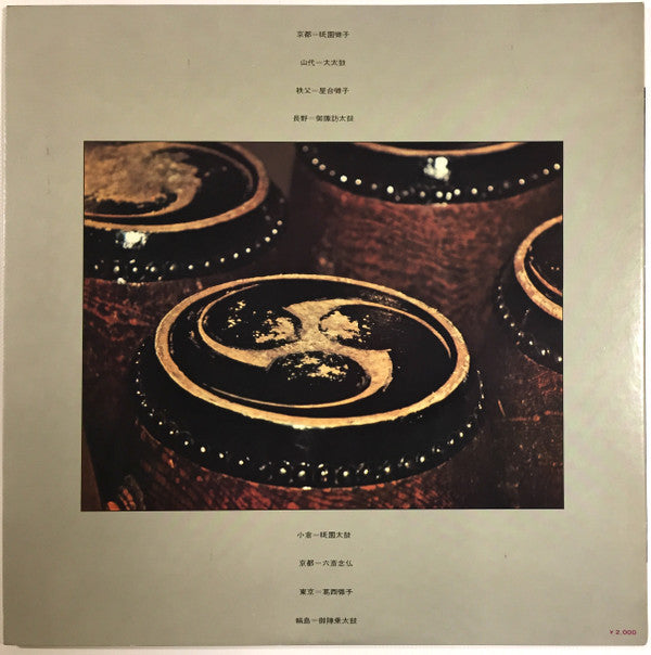 Release: 日本の太鼓 = Sounds Of Japanese Traditional Drums-Vinyl-Japan-1970-SONC 16502-J-9372702