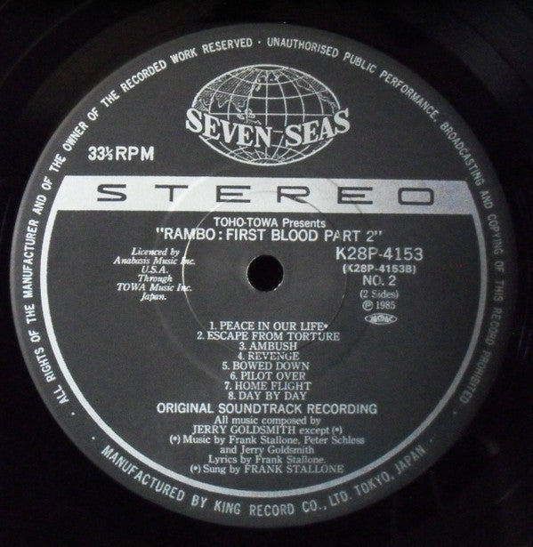 Rambo: First Blood Part II - Original Motion Picture Soundtrack