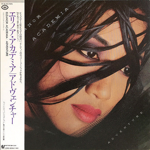 Release: Jungle Wave-Vinyl-Japan-1987-28･3H-262-9159664