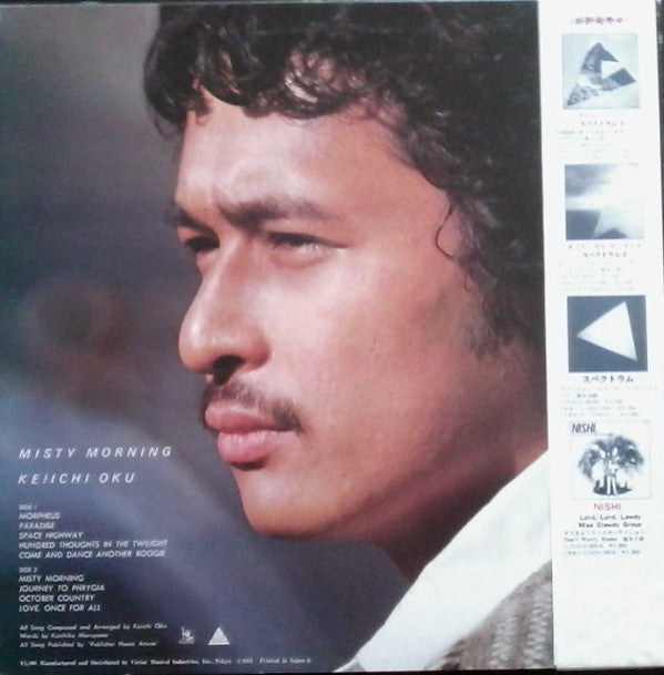 Release: Misty Morning-Vinyl-Japan-1981-SJX-30055-7090194