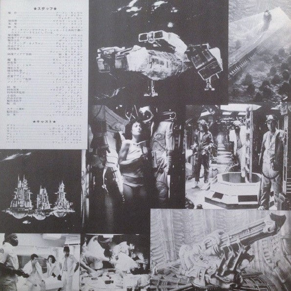 エイリアン = Alien (Original Soundtrack From The Twentieth Century-Fox Film)