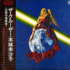 Misako Honjoh - The Cruiser (Vinyl, LP, Stereo, Album) Near Mint (NM or M-) / Very Good Plus (VG+)