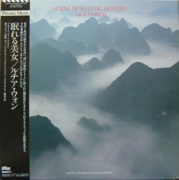 Release: House Of Sleeping Beauties-Vinyl-Japan-1985-PMP-28005-7753042