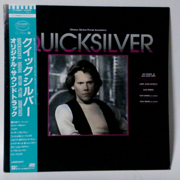 Master Release: Quicksilver (Original Motion Picture Soundtrack) by Various