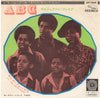 The Jackson 5 - ABC (Vinyl, 7