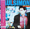 Paul Simon - Hearts And Bones (LP, Album) - Very Good (VG) / Very Good Plus (VG+)