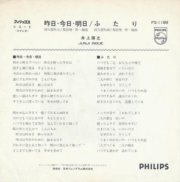 昨日・今日・明日