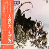 Nazareth (2) - Hair Of The Dog (Vinyl, LP, Album) Very Good Plus (VG+) / Near Mint (NM or M-)