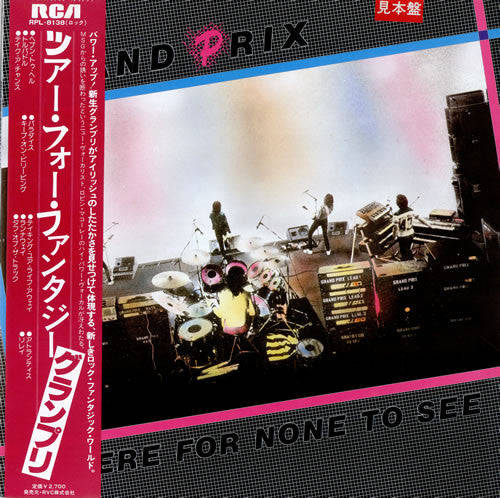 Release: There For None To See-Vinyl-Japan-1982-RPL-8138-6285143