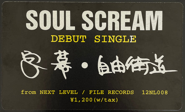 字幕 / 自由街道