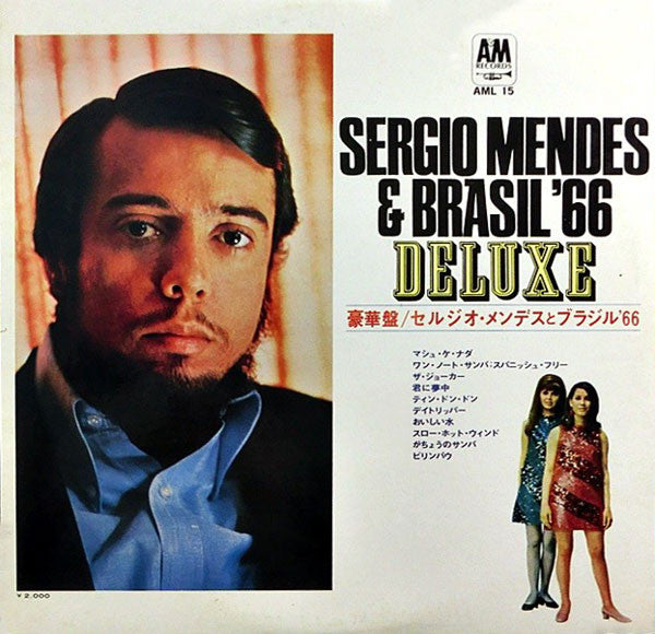 Herb Alpert Presents Sergio Mendes & Brasil '66 = 豪華盤 セルジオ・メンデスとブラジル'66
