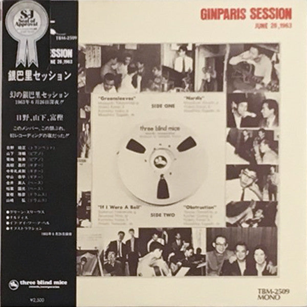 Release: Ginparis Session - June 26,1963-Vinyl-Japan-1977-TBM-2509-4126389