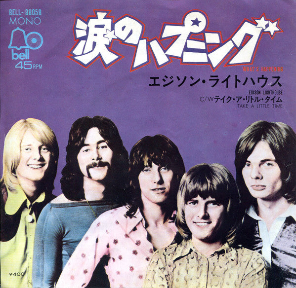 Release: What's Happening-Vinyl-Japan-1971-88058-6188028