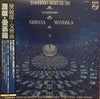 Toshiro Mayuzumi - Nirvana Mandala (Vinyl, LP, Album) Very Good Plus (VG+) / Near Mint (NM or M-)