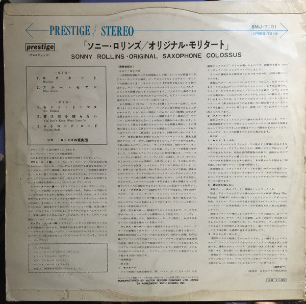 Original Saxophone Colossus