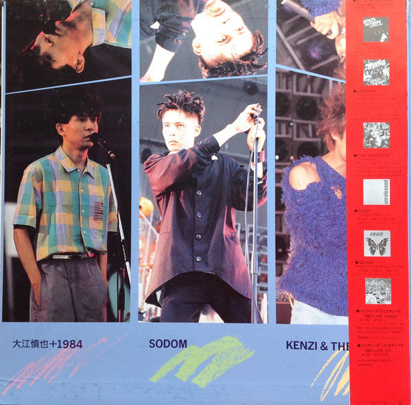 Release: Indies Festival 1987 Live-Vinyl-Japan-1987-25EC-1004-5183265