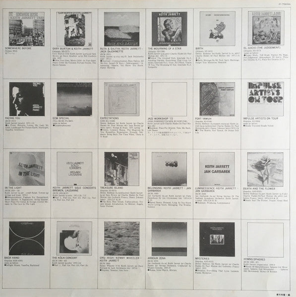 Somewhere Before = サムホエア・ビフォー