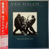 Van Halen - Women And Children First (LP, Album) - Very Good Plus (VG+) / Very Good Plus (VG+)