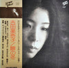 Minako Yoshida - 扉の冬 (LP, Album) - Good Plus (G+) / Very Good Plus (VG+)