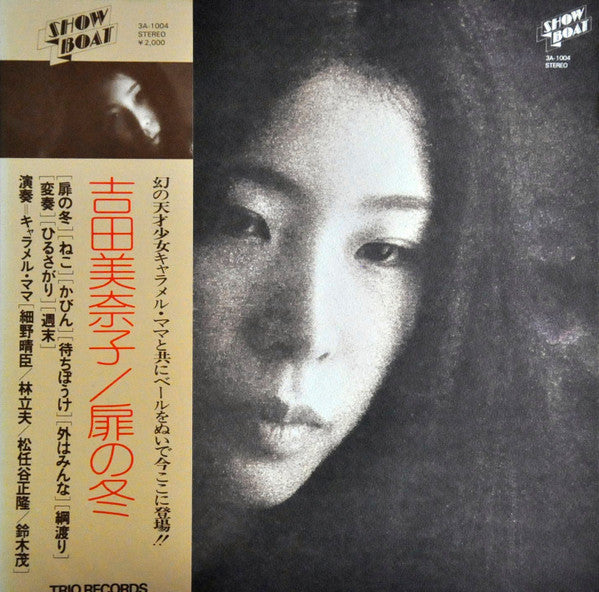 扉の冬