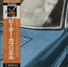Peter Gabriel - Peter Gabriel (LP, Album, Reissue) - Very Good Plus (VG+) / Very Good Plus (VG+)