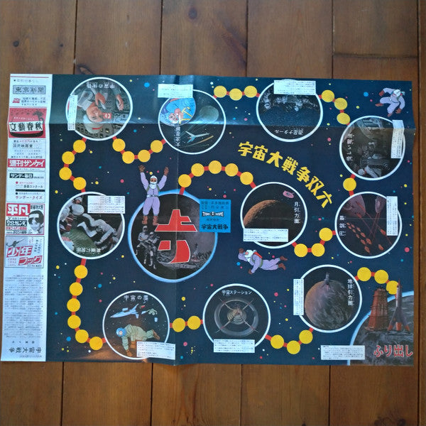 SF特撮映画音楽全集 3