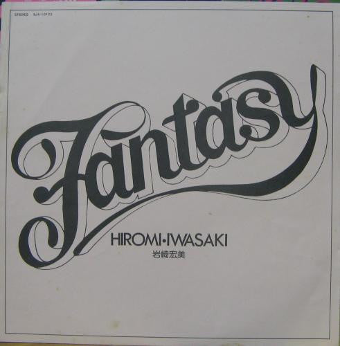 ファンタジー = Fantasy