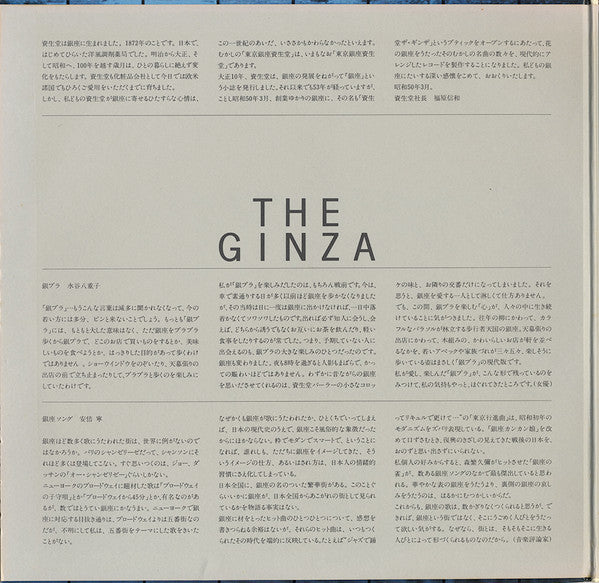 The Ginza