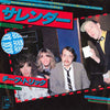 Cheap Trick - Surrender (7