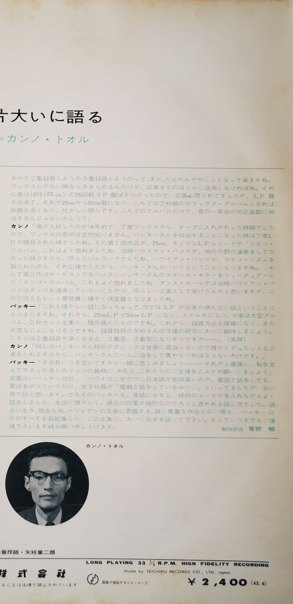 Hawaiian = ハワイ音楽のすべて