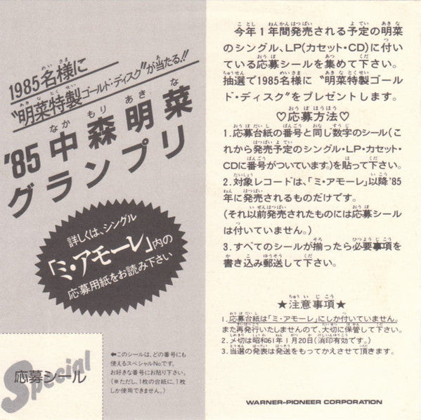 Akaitori Nigeta / Babylon