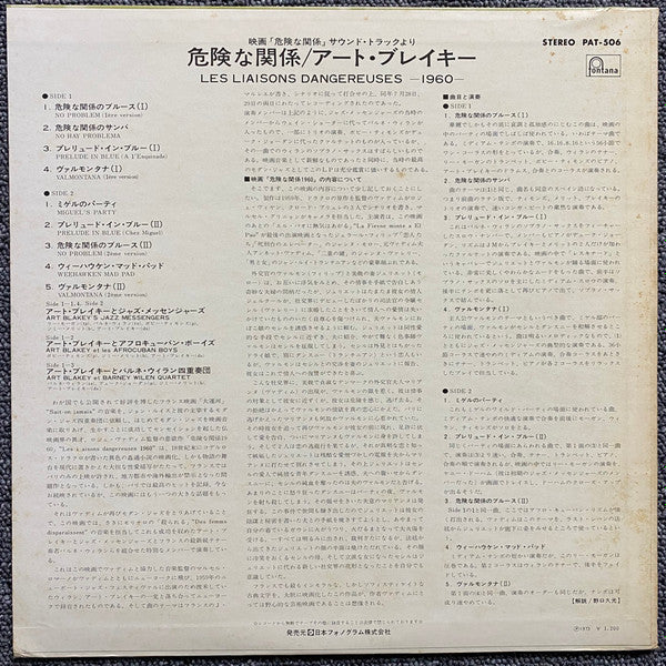 Les Liaisons Dangereuses 1960