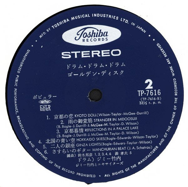 Drum Drum Drum = ドラム・ドラム・ドラム・ゴールデン・ディスク